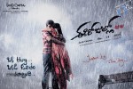 Ee Rojullo Movie Wallpapers - 15 of 26