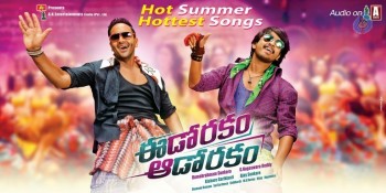 Eedo Rakam Aado Rakam Posters - 4 of 4