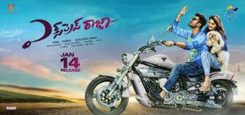 Express Raja Release Date Posters - 1 of 15