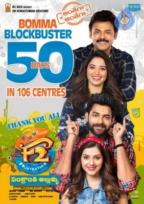 F2 Movie 50 Days Posters - 2 of 4