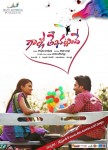 Gallo Telinattunde Posters n Stills - 9 of 22