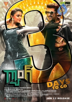 Gang 3 Days To Go Poster - 1 of 1