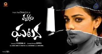 Ghatana Movie Stills and Posters - 9 of 42