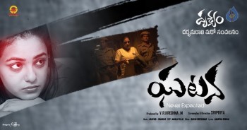 Ghatana Movie Stills and Posters - 41 of 42