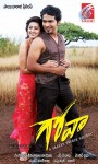 Goa Movie Wallpapers - 17 of 19