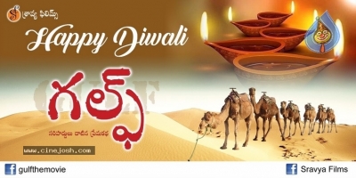 Gulf Movie Diwali Wallpapers - 2 of 3