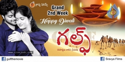 Gulf Movie Diwali Wallpapers - 3 of 3