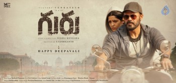 Guru Diwali Poster - 1 of 1