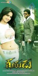 Gurudu Movie New Stills - 49 of 49