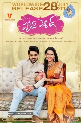 Happy Wedding Movie Release Date Poster - 1 of 1