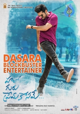 Hello Guru Prema Kosame Movie Dasara Posters - 3 of 3