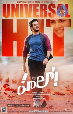 Hello Movie Hit Posters - 5 of 5