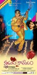 Hrudaya Kaleyam Movie Stills n Walls - 12 of 28