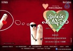 Hrudayam Ekkadunnadi Posters - 3 of 8