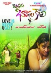 Iddaru Bhamala Kougili Movie Stills  - 5 of 30