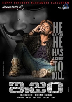 Ism Movie Photos and Posters - 1 of 4