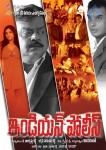 Indian Police Movie Wallpapers - 10 of 14