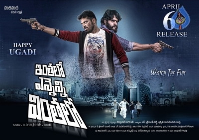Inthalo Ennenni Vinthalo Release Date Posters - 1 of 2