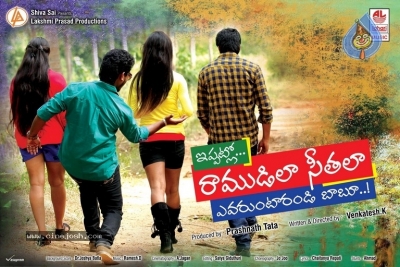 Ippatlo Ramudila Seethala Evaruntarandi Babu Movie Posters - 1 of 8