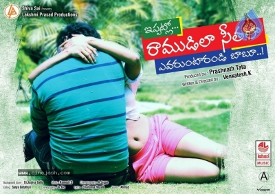 Ippatlo Ramudila Seethala Evaruntarandi Babu Movie Posters - 2 of 8