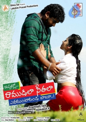 Ippatlo Ramudila Seethala Evaruntarandi Babu Movie Posters - 3 of 8