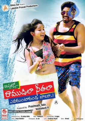 Ippatlo Ramudila Seethala Evaruntarandi Babu Movie Posters - 6 of 8