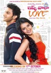 Ishq Wala Love First Look Posters - 1 of 2