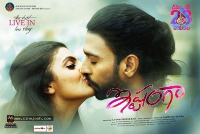 Ishtangaa Movie Release Date Posters - 5 of 6