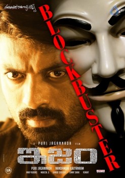 Ism Blockbuster Posters - 1 of 4