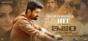 Ism Blockbuster Posters - 2 of 4
