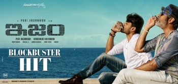 Ism Blockbuster Posters - 4 of 4