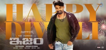 Ism Diwali Wishes Poster - 1 of 1