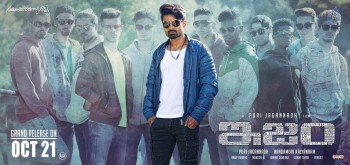 Ism Release Date Posters - 2 of 2