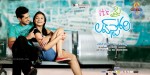 Its My Love Story Movie Latest Wallpapers - 8 of 16