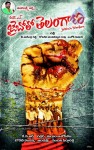 Jai Bolo Telangana Movie Walls - 3 of 37