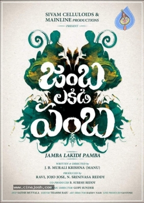 Jamba Lakidi Pamba Logo Poster - 1 of 1