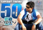 Julayi Movie 50days Wallpapers - 2 of 4