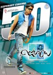 Julayi Movie 50days Wallpapers - 4 of 4