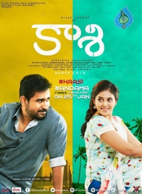 Kaasi First Look Poster - 1 of 1
