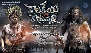 Kalakeya vs Katravalli Sankranthi Poster - 1 of 1