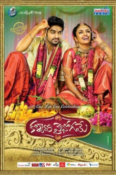 Kalyana Vaibhogame Posters - 8 of 25