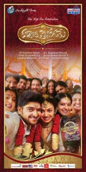 Kalyana Vaibhogame Posters - 18 of 25