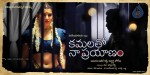 Kamalatho Naa Prayanam New Posters - 8 of 10