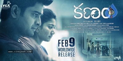 Kanam Movie Latest Poster and Still - 1 of 2