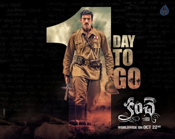 Kanche 1 Day to Go Poster - 1 of 1