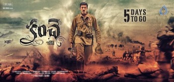 Kanche 5 Days to go Poster - 1 of 1