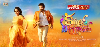 Kannullo Nee Roopame Movie New Year Wishes Poster - 1 of 1