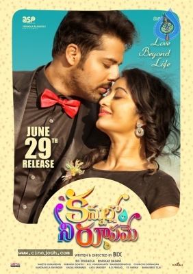 Kannullo Nee Roopame Release Date Posters - 5 of 5