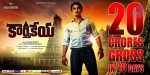 Karthikeya 20 Days Poster - 1 of 1