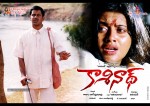 Kasinath Movie Wallpapers - 6 of 6